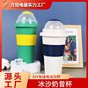 Plug -in cooling cup home sediment cup DIY juice beverages frozen cup quickly cool cup milk shame cup