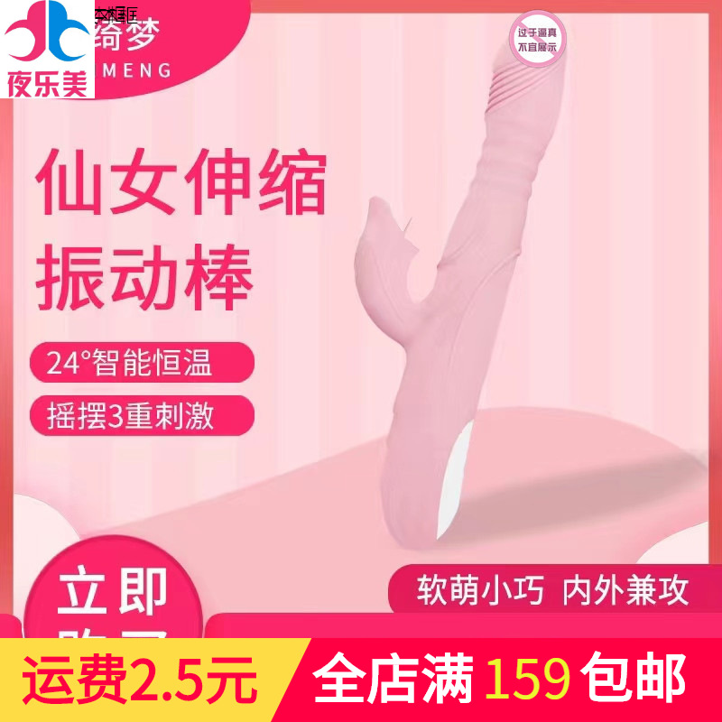 爱绮梦仙女伸缩震动棒AV女用自慰器加温情趣用品舌舔秒潮按摩棒