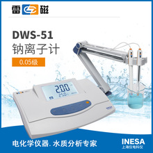 上海雷磁DWS-51型钠离子计 0.01pNa 电化学仪器检测pNa值 Na+浓度