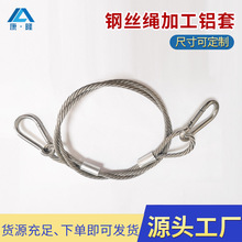 廠家直銷8字孔1MM鋁套電子產品配件鋼絲繩規格齊全歡迎訂購