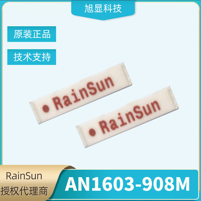 AN1603-908M陶瓷内置贴片天线908MHZ安防天线物联网天线IOT天线