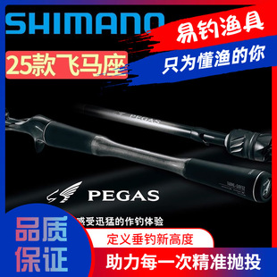 25��PEGAS���w�R��·�����Z�~�hͶ���|��ˮ����Ұ��~��SHIMANO