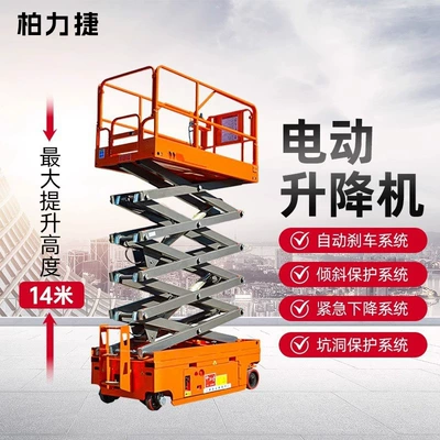 16m Aerial Lift Truck — Avtomobil fırlanan platformaları
