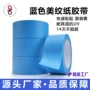 不残打印抗uv无痕美纹胶