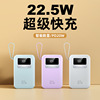 30000 mAh oversized fast charging self-dismantling type-C line fast charging 22.5W charging treasure