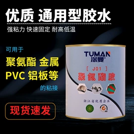 复合型胶粘剂;色浆;硬化胶