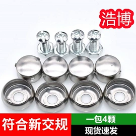 车身及附件;其他汽车外饰;车牌架