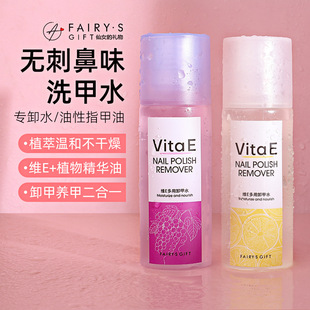 Nail polish remover does not hurt water nail polish moisturizing does not hurt Nail Polish cleaning does not hurt hands oily nail polish universal nail polish remover
