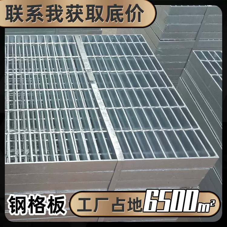 楼梯踏步格栅 255/30/100钢格板热镀锌格栅板 平台钢格栅盖板厂家