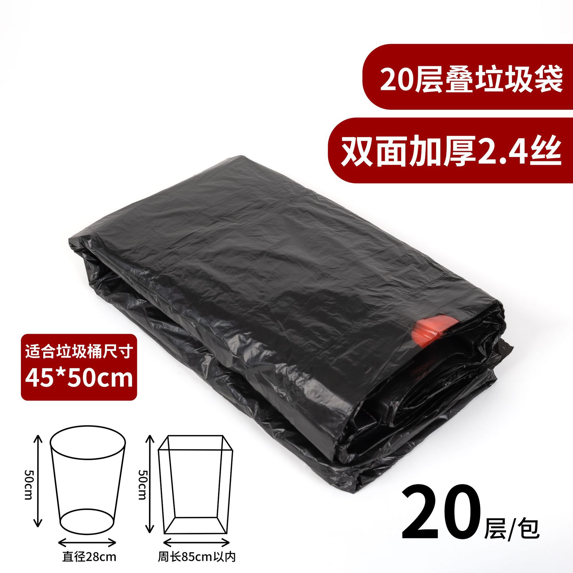 20 layers per pack [black]