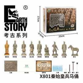 新凯纳考古系列产品 儿童挖掘考古秦始皇考古恐龙蛋考古科教玩具