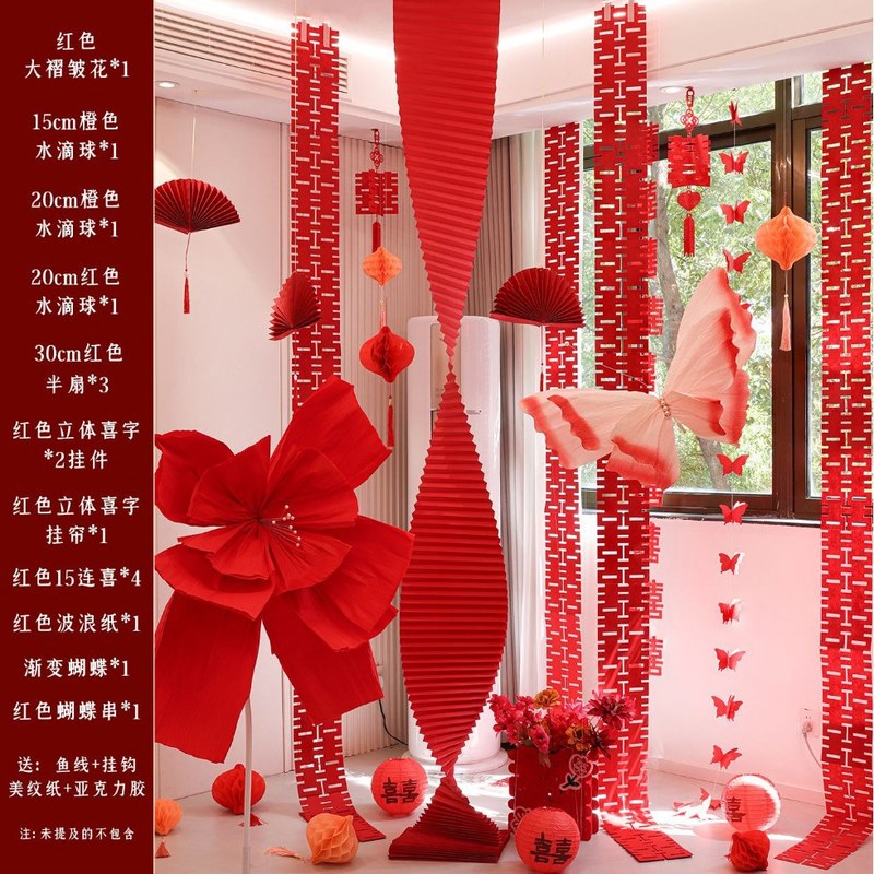 婚房布置套装婚礼装饰结婚男方女方卧室新房客厅折纸拉花房间全套|undefined