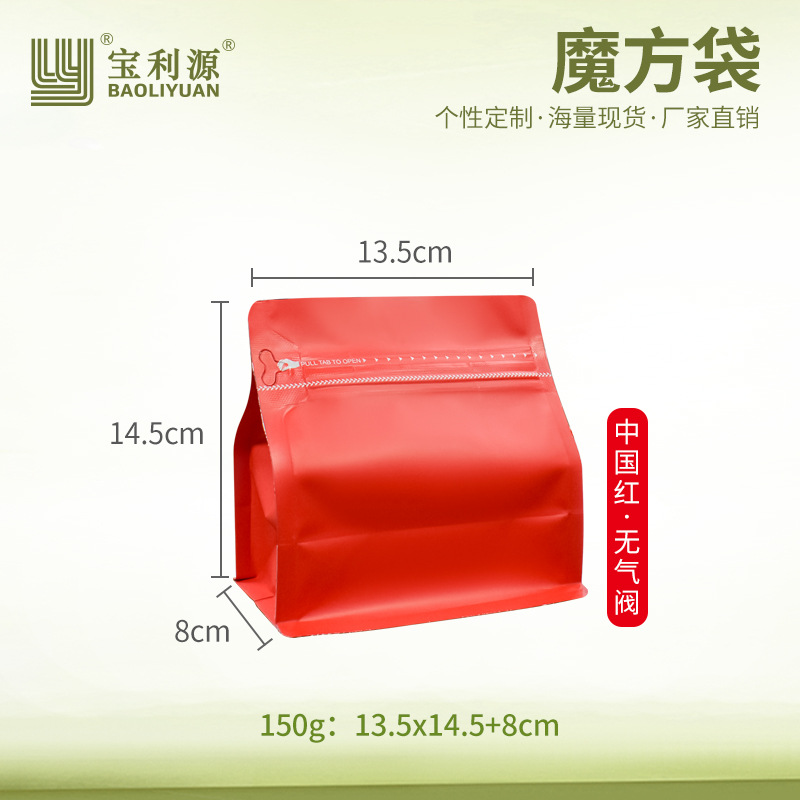 Bolsa de café Baoliyuan Bolsa de cubo de Rubik Válvula de escape Bolsa de embalaje de granos de café 16 bolsas de té de papel de aluminio engrosado de seda de grado alimenticio
