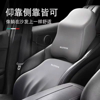 Car Headrest, Car Lumbar: Headrest