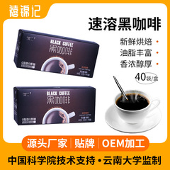 アメリカの濃い香りのインスタントコーヒーは、黒コーヒー80g/箱雲南省の小粒コーヒー青山ブラックコーヒー卸売りです