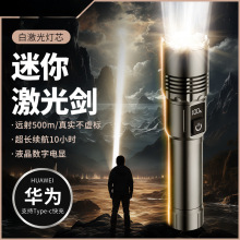 强光手电筒超亮户外远射小型便携充电家用LED工作灯迷你激光