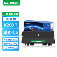 才进旗舰版粉盒适用小米/MI K200激光打印机硒鼓黑色K200-T易加粉