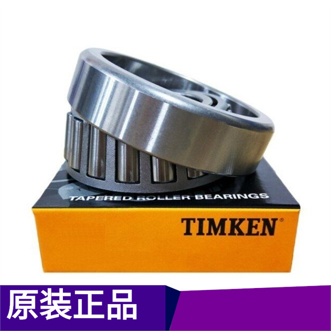 timken2780/2720铁姆肯轴承现货机车铁路轴承专供