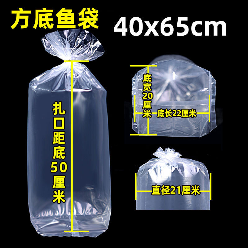 観賞魚活魚包装袋魚苗四角平口方底袋卸売り輸送増厚水族包装ビニール袋|undefined