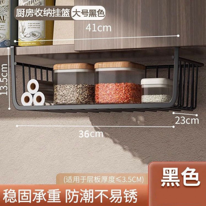 厨房置物架宿舍收纳整理悬挂分层调味料挂篮橱柜内吊柜下下挂挂架|undefined