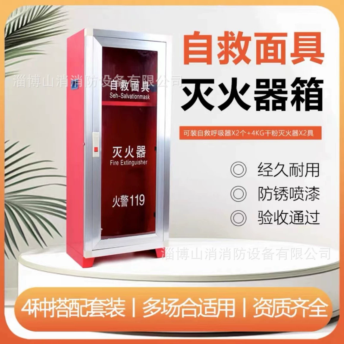 Gui'an самоспасательный респиратор коробка пожарная коробка комбинированная коробка противогазы коробка TZL30 огнетушитель маска коробка