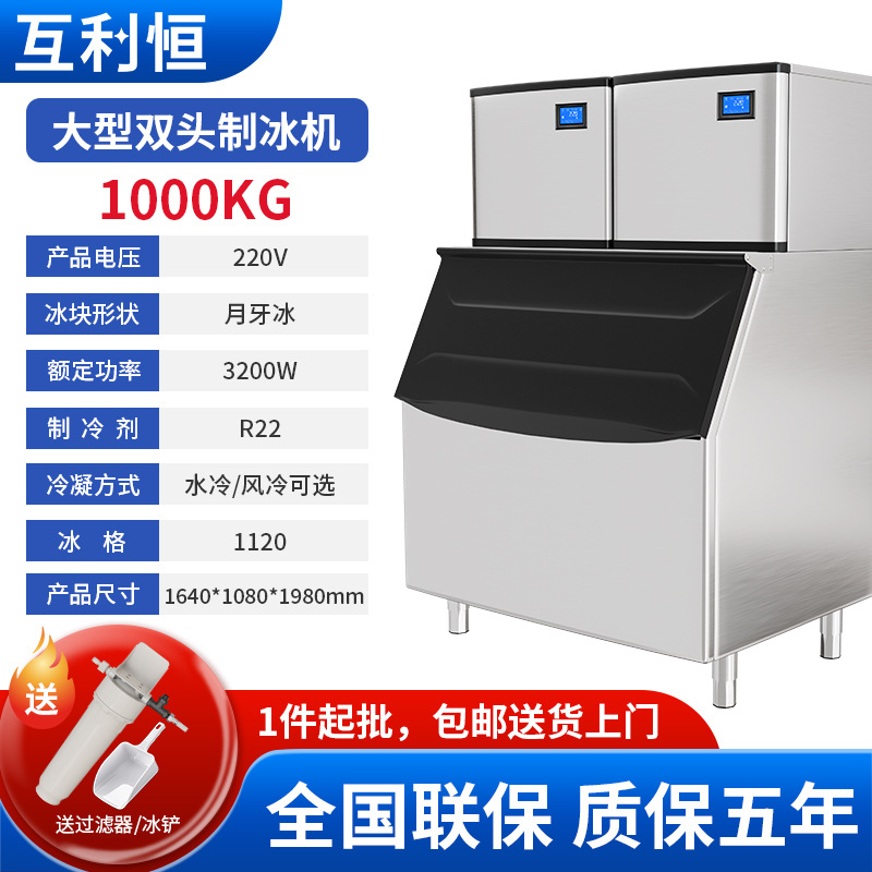 Máquina de hielo Tienda de mariscos automática comercial Bar KTV Copo de nieve granular hielo Crescent fabricante de la máquina de hielo Máquina de hielo Máquina de hielo