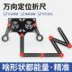 Universal Six-Fold Tile Tool Tile Sticker Artifact Laying Ground Opening Folding Angle Ruler Tile Opening Locator