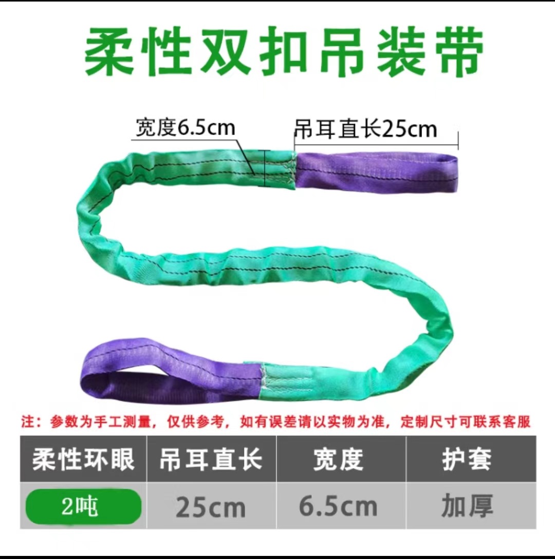 柔性吊装带双扣环形起重圆形软吊带3/5/10吨吊车吊树吊绳 2吨 1米