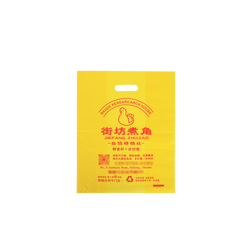 服装店手提袋定制四指袋手拎衣服包装袋礼品塑料袋子定做印刷logo|undefined