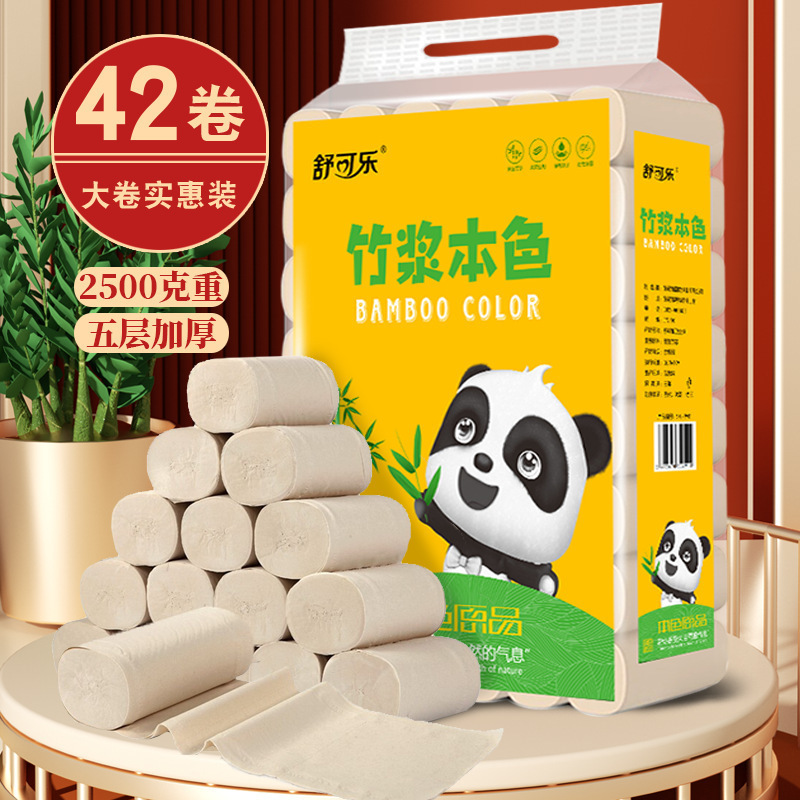 [42 Rolls] Shukola Natural Bamboo Pulp Natural Color Paper Towels Household Affordable Roll Paper Unbleached Toilet Paper Wholesale Yx