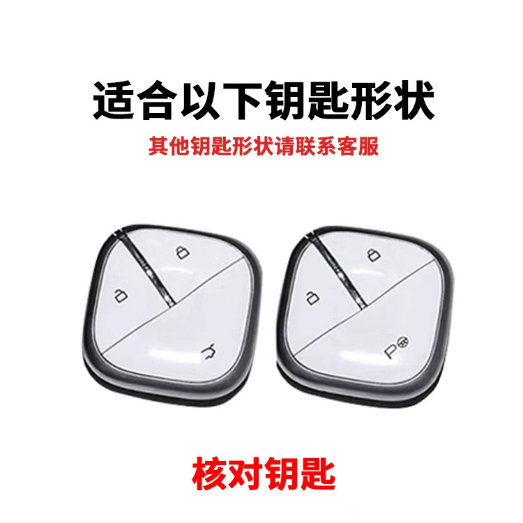 Baojun Yunduo автомобильный ключ чехол Юэ также PLUS прозрачный чехол для защиты автомобиля KiWiEV пряжки для трансграничной оптовой торговли