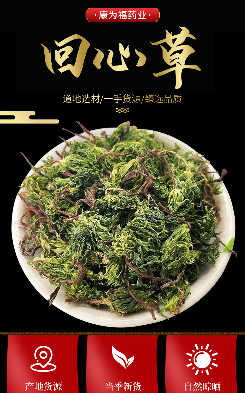 Hui Xin Cao (Rhodobryum giganteum) — Dried TCM Herb for Calming the Heart & Spirit overview