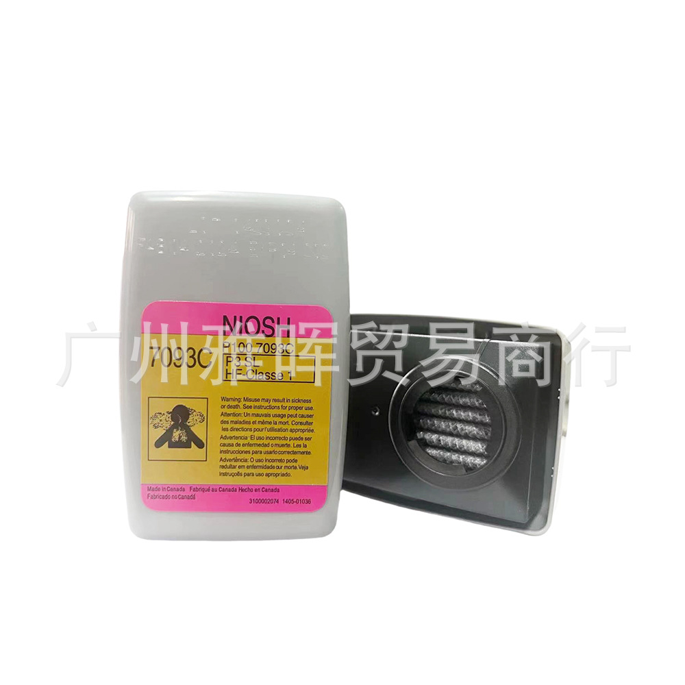7093C 滤毒盒 P100 过滤盒 颗粒物粉尘过滤 适用于6200 7502 面罩
