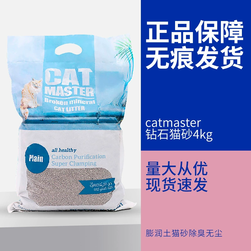 Catmaster кошачий песок с бриллиантами дробленый песок подавляет грибы, бентонит кошачий песок без запаха и дезодорации в течение одной секунды