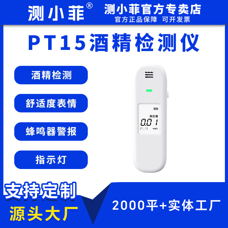 新款酒精测试仪便携吹气式检测仪交通防酒驾高精度电池测量仪