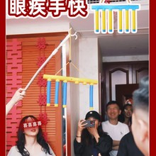 堵门新郎接亲游戏道具手整蛊互动棒抓结婚婚礼棍棒眼疾手快抓挑战