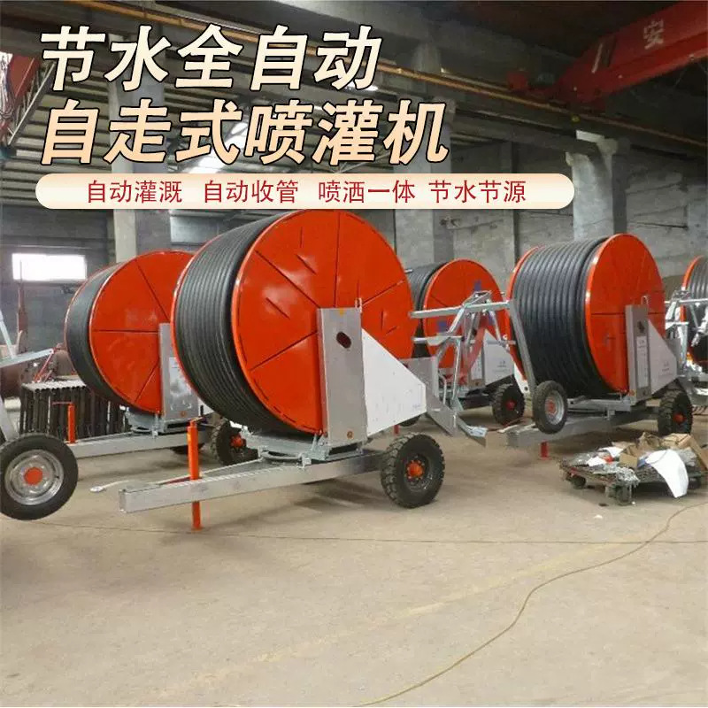 Máquina de riego de tipo bobina agrícola de alto estándar de tubería de bobina automática de tierras agrícolas para disfrutar de subsidios estatales