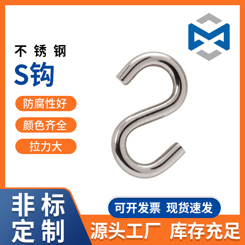 吊秤S钩 吊秤钩 小型吊秤卸扣 衡器不锈钢吊秤专用吊钩