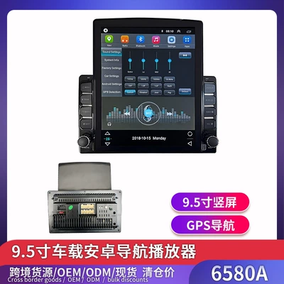 Car mp4 – GPS Bluetooth Large Screen Multimedia - android-6580a-116g