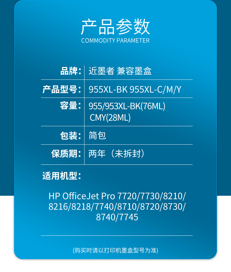 惠普955-953_02-阿里巴巴