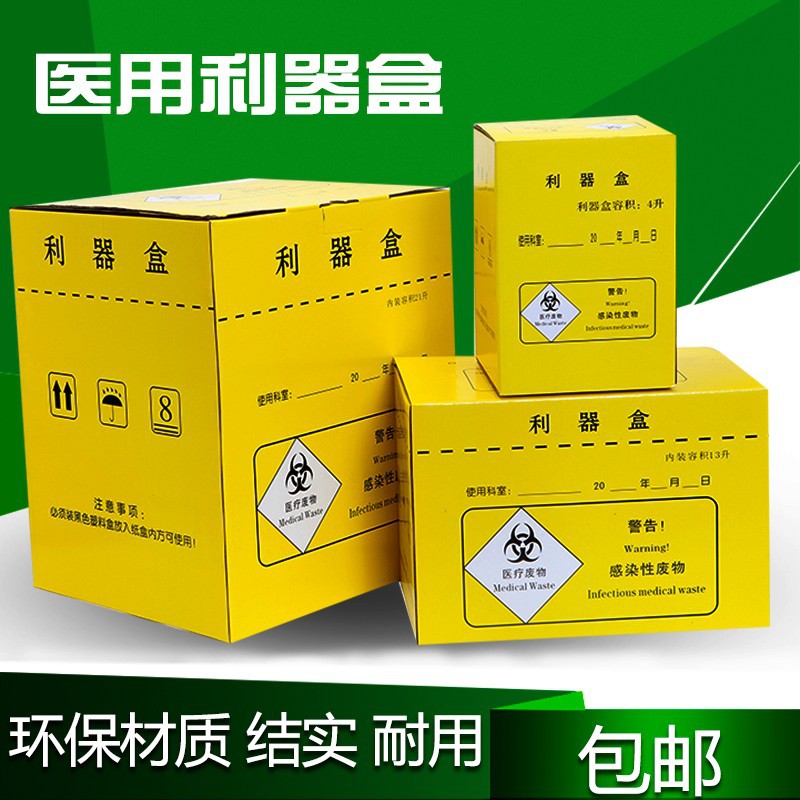 Paper Sharps Box Disposable Paper Sharps Box Medical Waste Trash Can Yellow Paper Needle Box Sharps Box