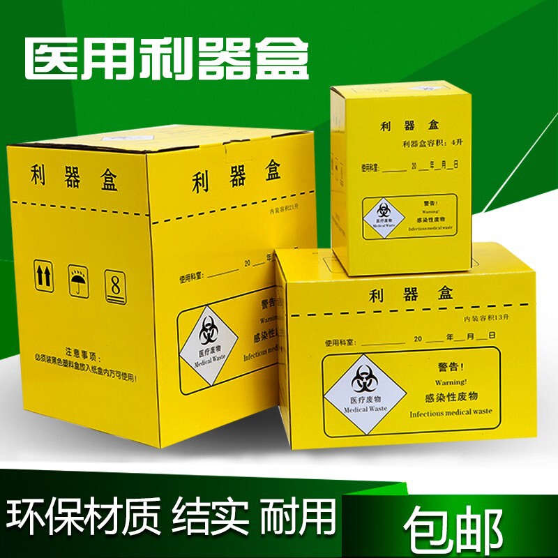 Paper Sharps Box Disposable Paper Sharps Box Medical Waste Trash Can Yellow Paper Needle Box Sharps Box