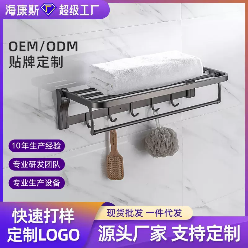304不锈钢枪灰色黑色折叠毛巾架浴室卫生间双层置物架折叠浴巾架
