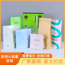 复合食品袋茶叶咖啡包装袋真空自立异形袋四边特大八边封袋拉链袋