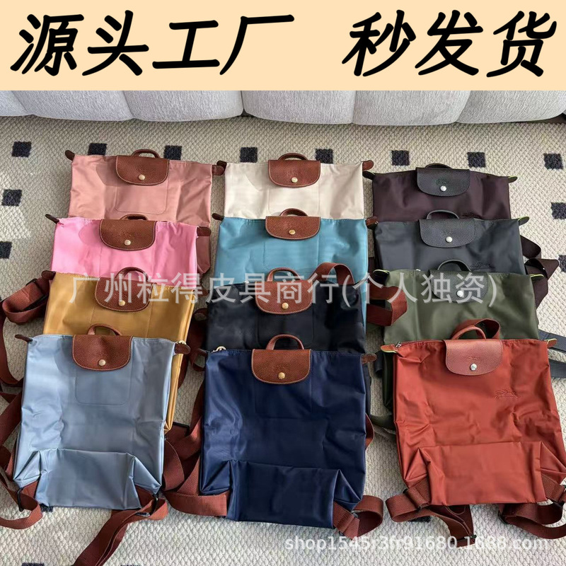 Longxiang's New Large Nylon Backpack with Genuine Leather Color-Blocking, Large Capacity, Foldable, Waterproof, Casual Travel Backpack Longxiang's New Large Nylon Backpack with Genuine Leather Color-Blocking, Large Capacity, Foldable, Waterproof, Casual Travel Backpack