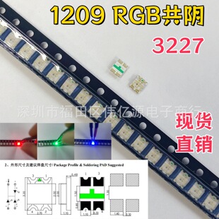 1209 RGB �p�w��� �l����O��ȫ�� 1206 �t�G�{ �NƬLED����3227