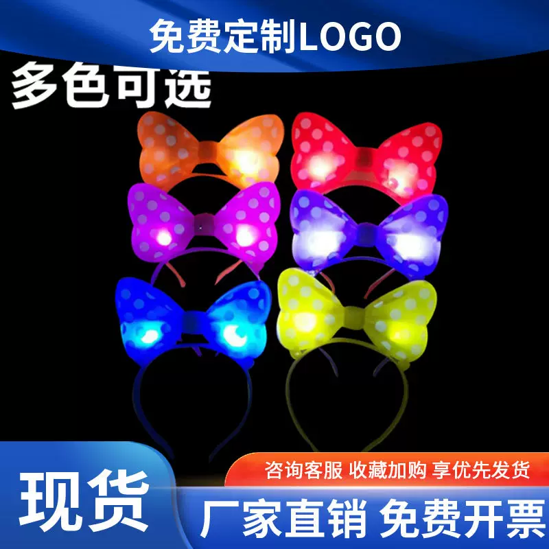 厂家批发 新款闪光大蝴蝶结发箍 儿童发光玩具蝴蝶结头饰亲子发饰