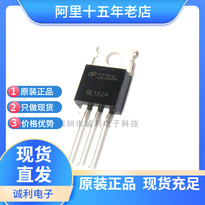 AOT270AL 原装场效应管 N沟道 75V 21.5A 直插TO-220