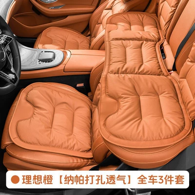 and Comfortable for Long Drives Without | Seat cushion, seat cover - ideal-orange-nappa-leather-perforated-breathable-and-non-slip-three-piece-set-of-front-and-rear-seat-cushions