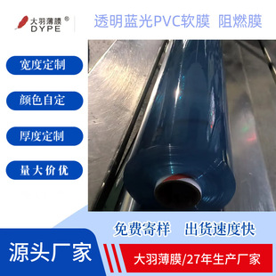 厂家直销超透明pvc软膜压延膜可做环保阻燃要求厚度-阿里巴巴